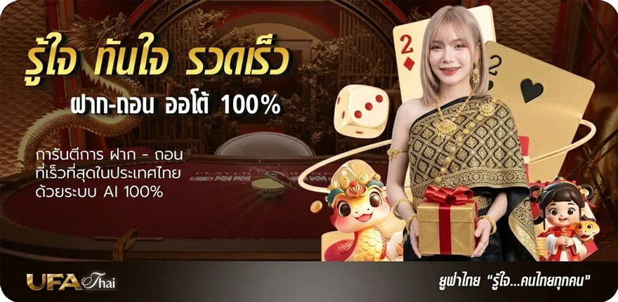 Banner พระโอษฐ์หมายถึง ใหม่ — โปรโมชั่นสมาชิกใหม่
