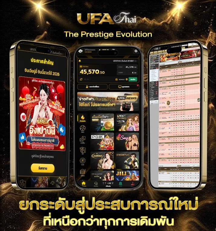 พระโอษฐ์หมายถึง  แบรนด์ยูฟ่าไทย